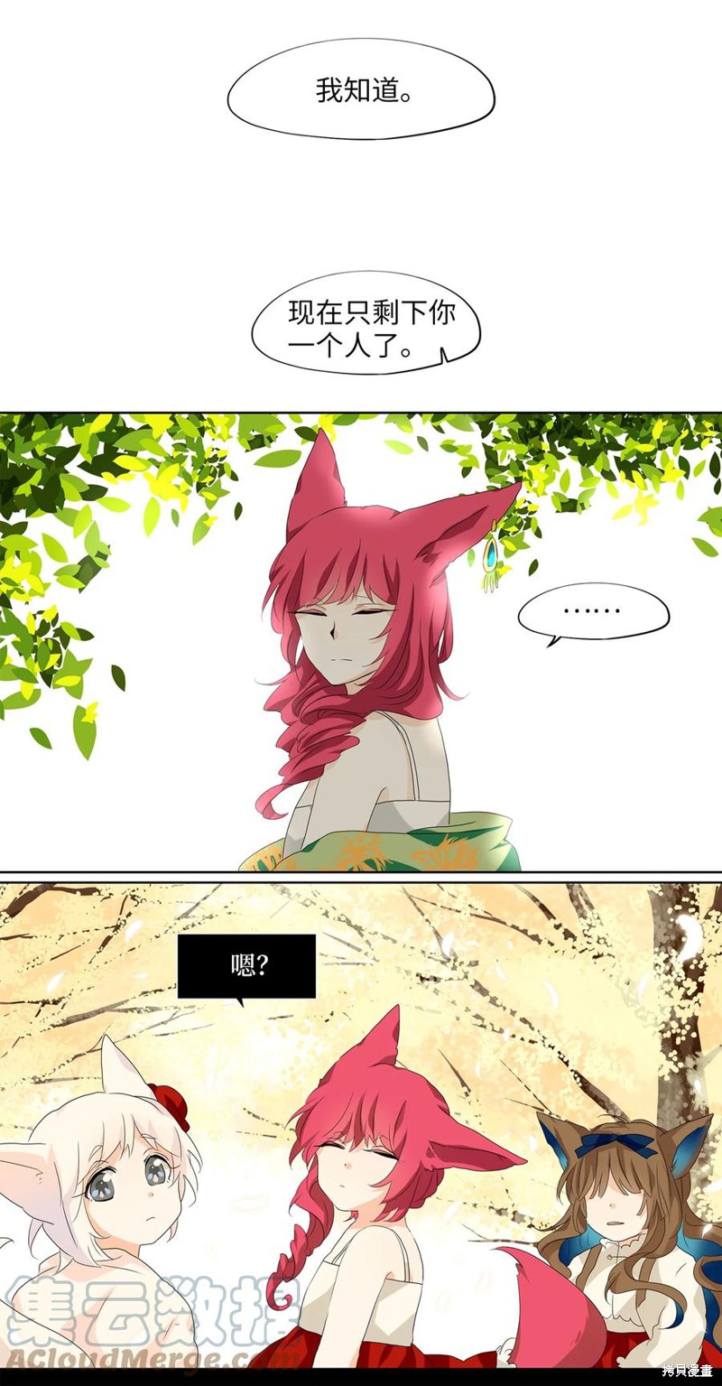 《天地海：我成为了神界的实习生》漫画最新章节第159话免费下拉式在线观看章节第【16】张图片