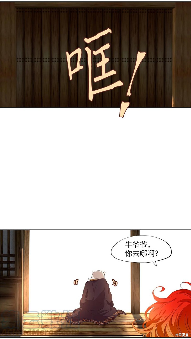 《天地海：我成为了神界的实习生》漫画最新章节第208话免费下拉式在线观看章节第【6】张图片