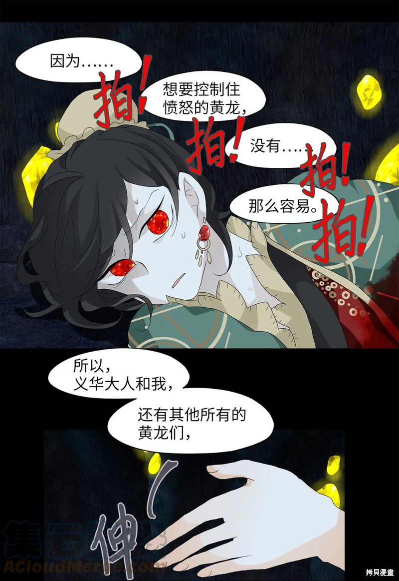 《天地海：我成为了神界的实习生》漫画最新章节第130话免费下拉式在线观看章节第【17】张图片