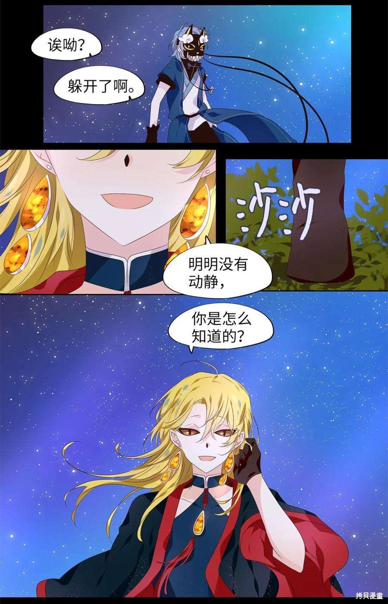 《天地海：我成为了神界的实习生》漫画最新章节第270话免费下拉式在线观看章节第【18】张图片