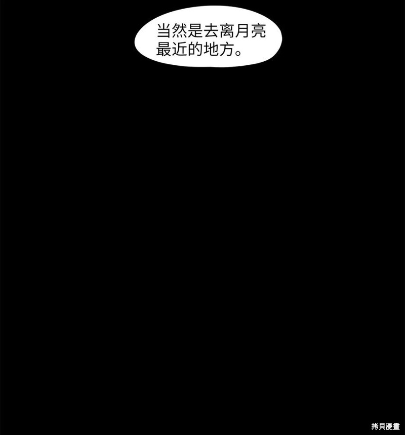 《天地海：我成为了神界的实习生》漫画最新章节第128话免费下拉式在线观看章节第【8】张图片