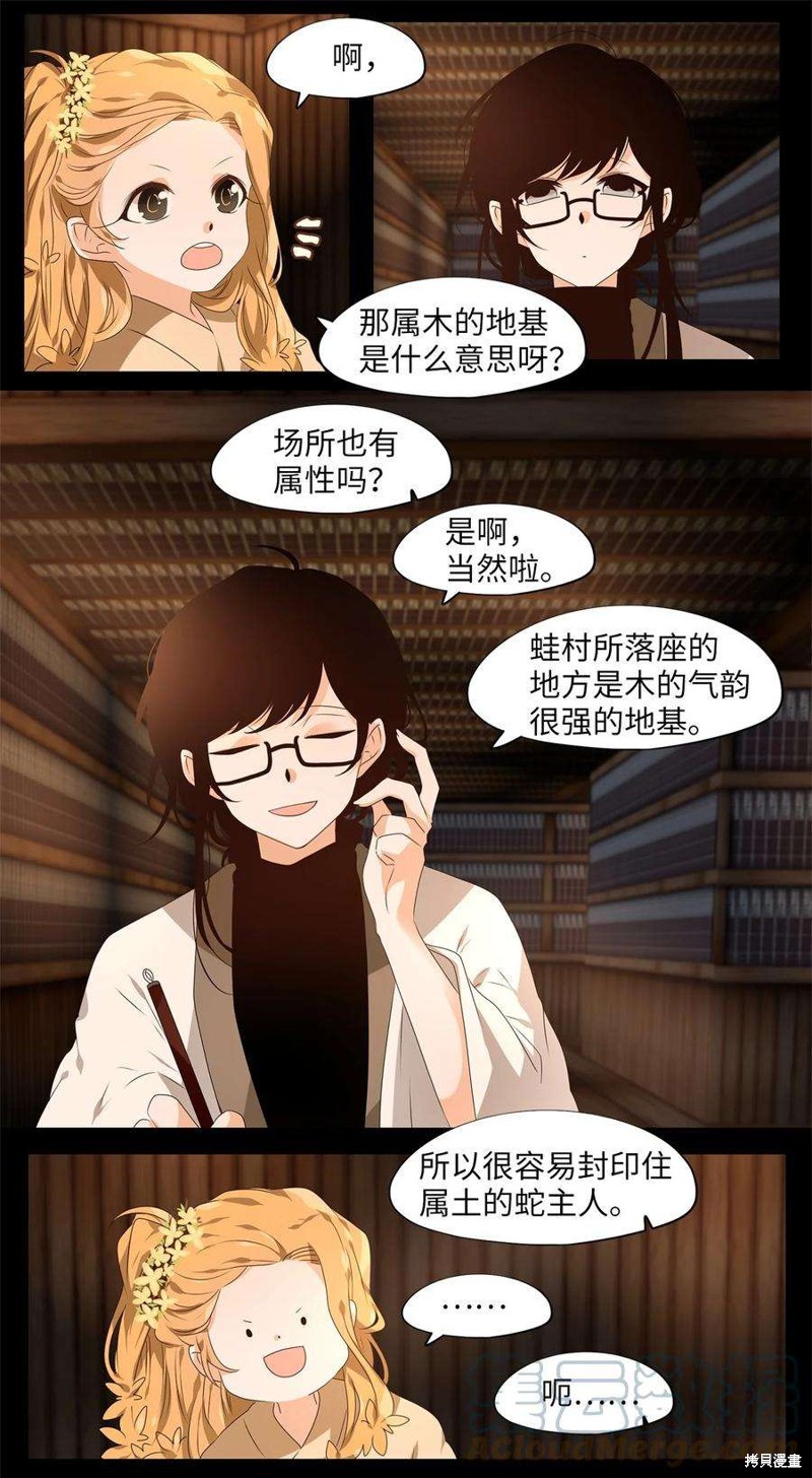 《天地海：我成为了神界的实习生》漫画最新章节第268话免费下拉式在线观看章节第【8】张图片