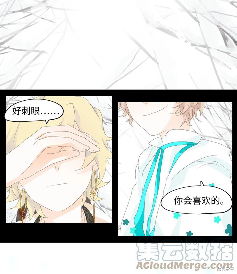 《天地海：我成为了神界的实习生》漫画最新章节第49话免费下拉式在线观看章节第【4】张图片