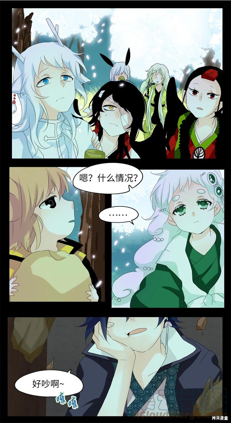 《天地海：我成为了神界的实习生》漫画最新章节第79话免费下拉式在线观看章节第【10】张图片