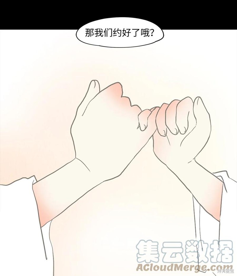 《天地海：我成为了神界的实习生》漫画最新章节第0话免费下拉式在线观看章节第【13】张图片