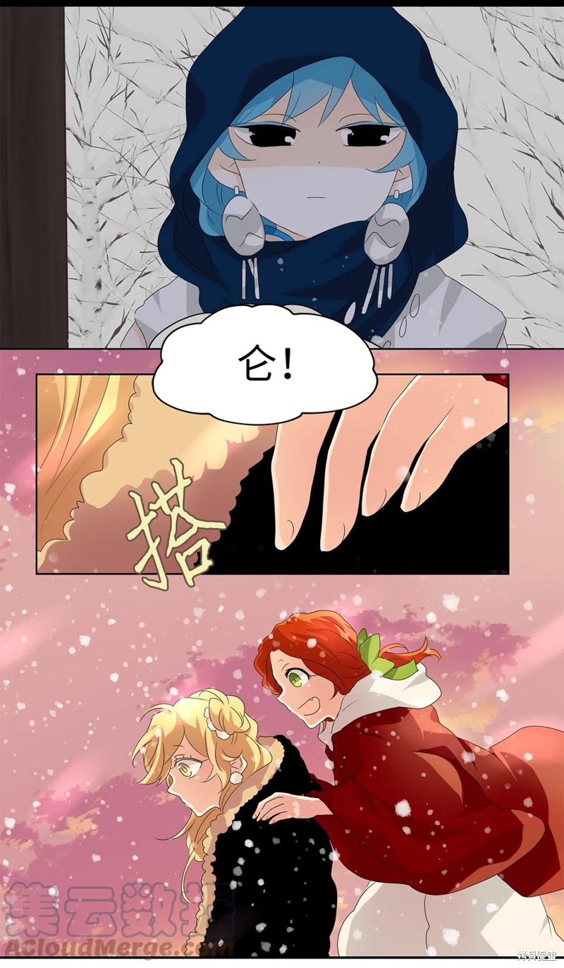 《天地海：我成为了神界的实习生》漫画最新章节第146话免费下拉式在线观看章节第【12】张图片