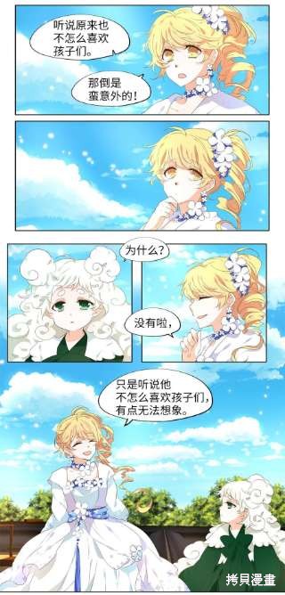 《天地海：我成为了神界的实习生》漫画最新章节第238话免费下拉式在线观看章节第【3】张图片