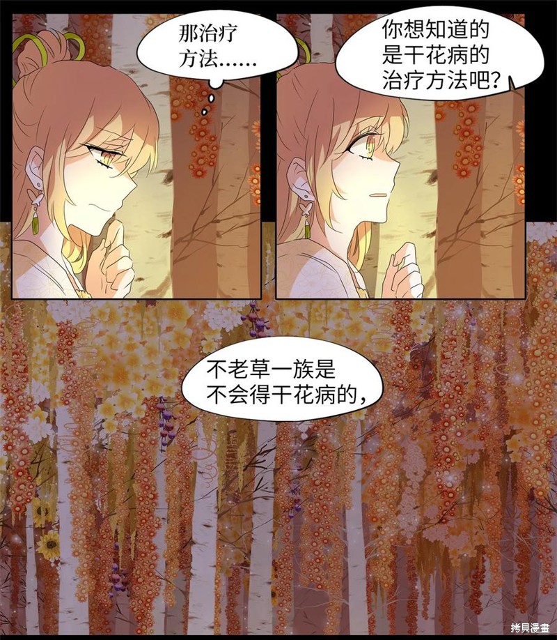 《天地海：我成为了神界的实习生》漫画最新章节第162话免费下拉式在线观看章节第【17】张图片