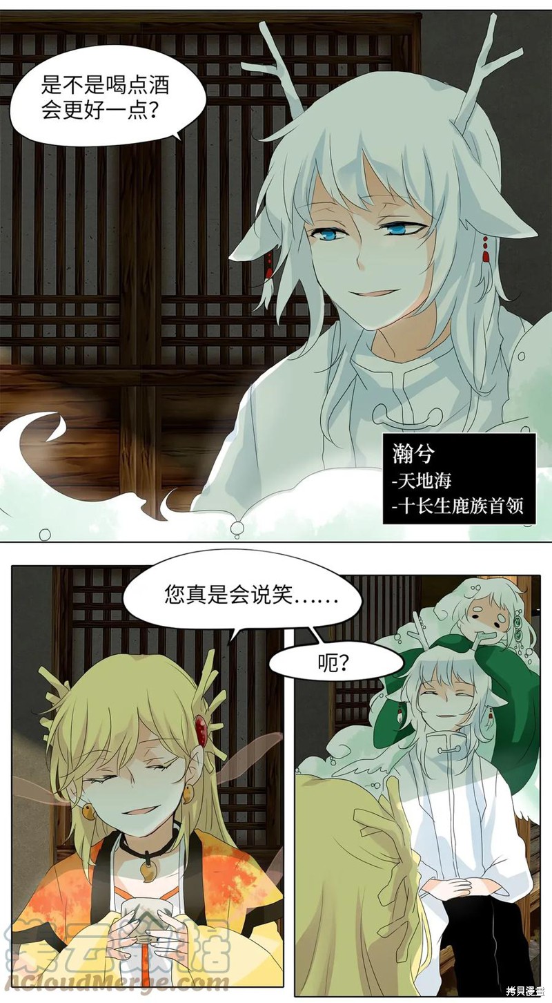 《天地海：我成为了神界的实习生》漫画最新章节第35话免费下拉式在线观看章节第【2】张图片