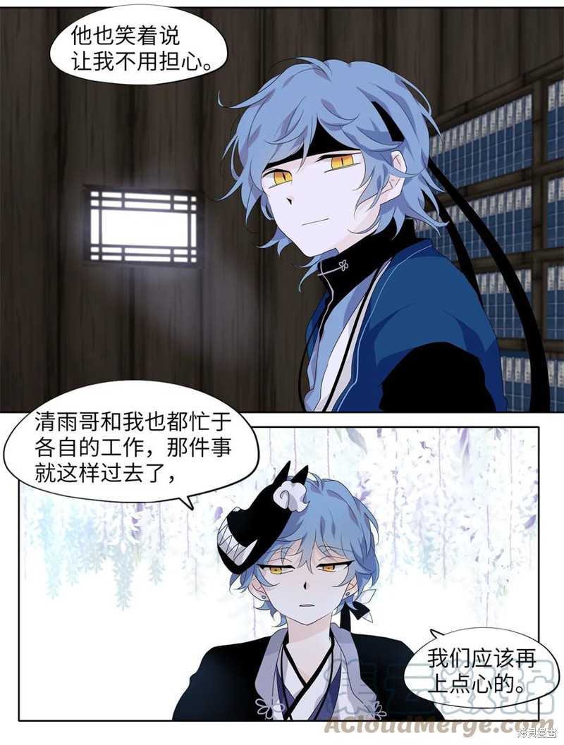 《天地海：我成为了神界的实习生》漫画最新章节第173话免费下拉式在线观看章节第【12】张图片
