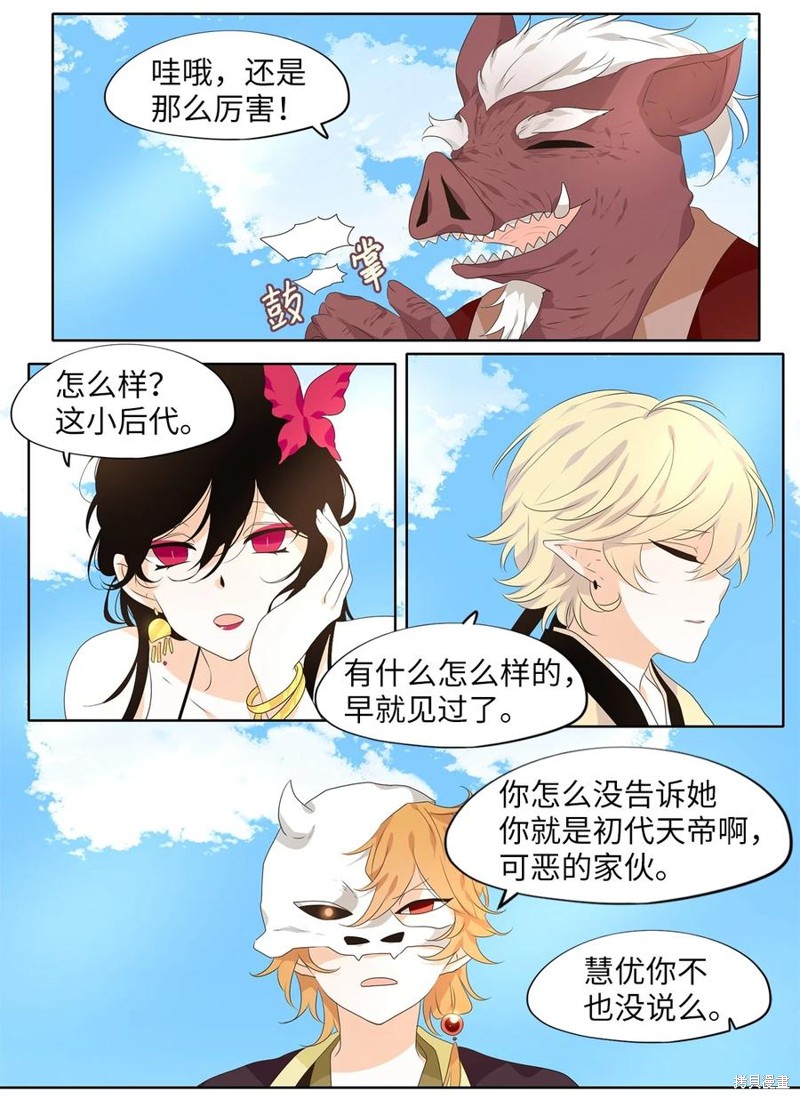 《天地海：我成为了神界的实习生》漫画最新章节第227话免费下拉式在线观看章节第【19】张图片