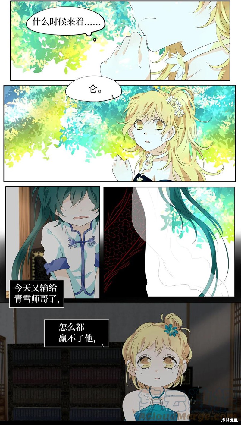 《天地海：我成为了神界的实习生》漫画最新章节第174话免费下拉式在线观看章节第【5】张图片