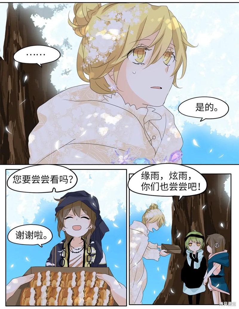 《天地海：我成为了神界的实习生》漫画最新章节第70话免费下拉式在线观看章节第【11】张图片