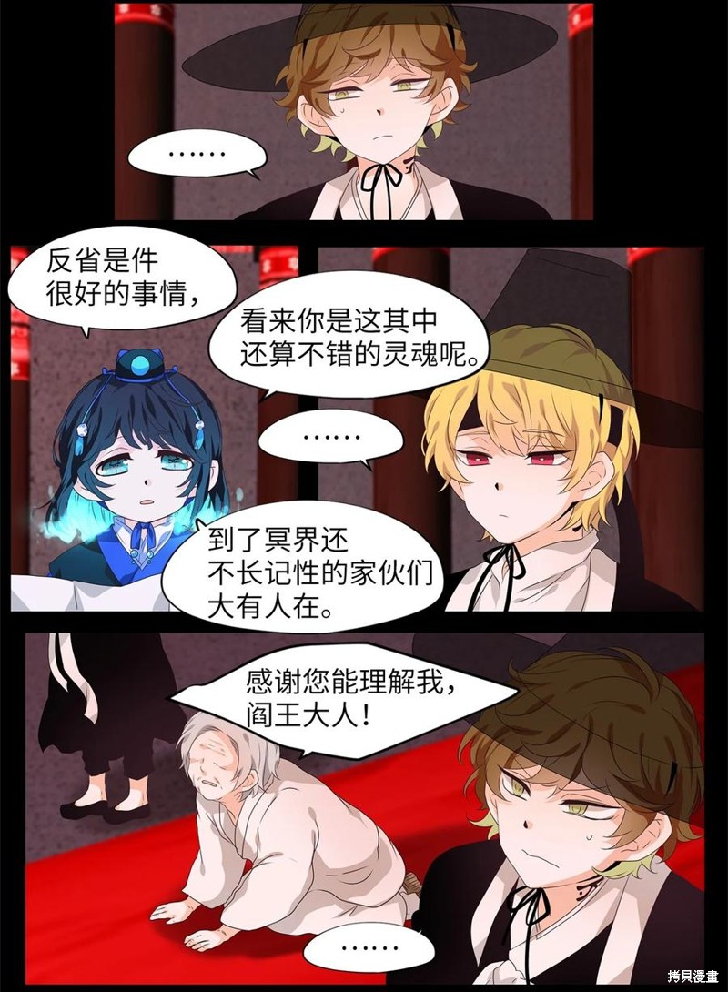 《天地海：我成为了神界的实习生》漫画最新章节第213话免费下拉式在线观看章节第【7】张图片