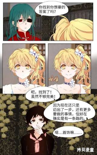 《天地海：我成为了神界的实习生》漫画最新章节第234话免费下拉式在线观看章节第【13】张图片