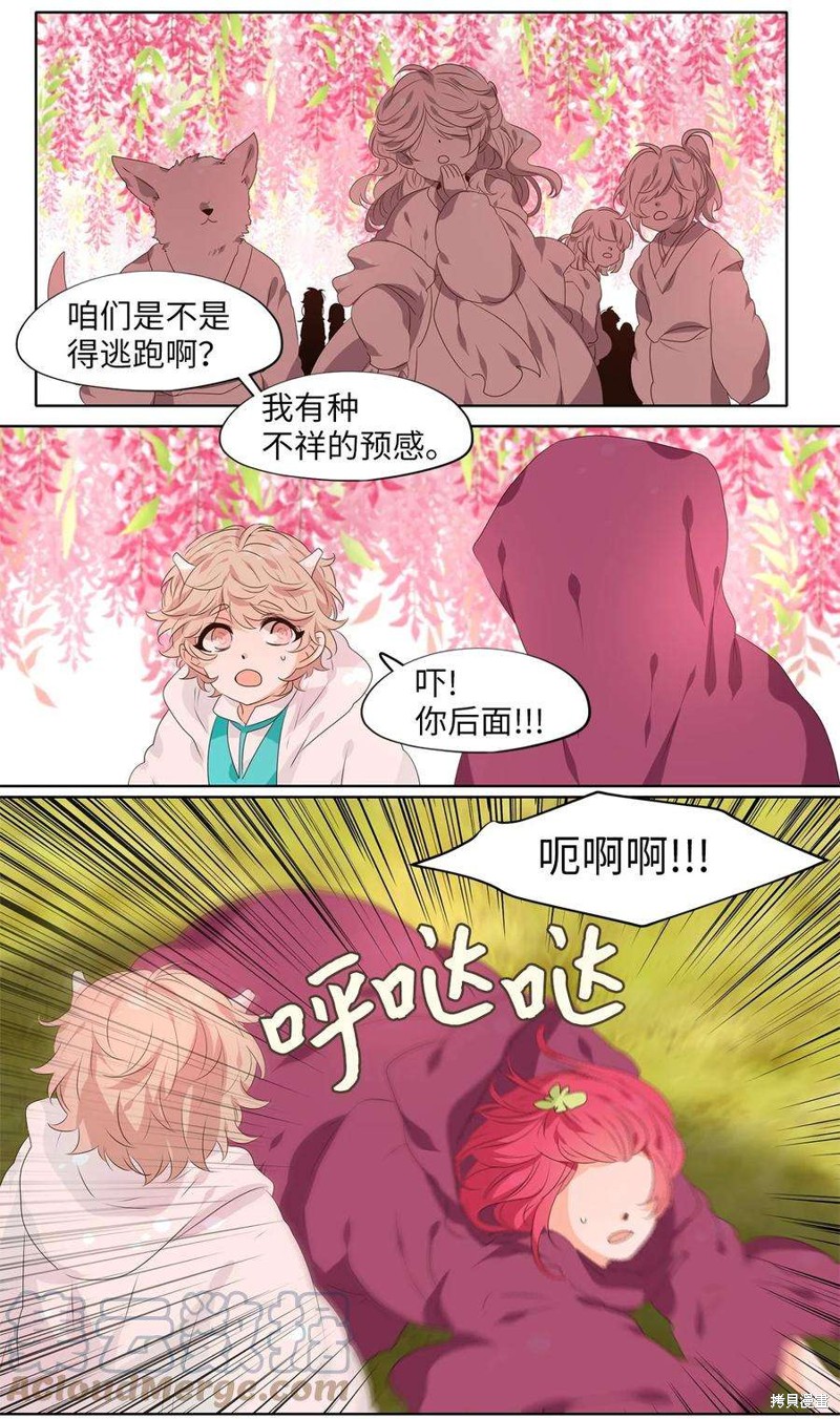 《天地海：我成为了神界的实习生》漫画最新章节第242话免费下拉式在线观看章节第【20】张图片