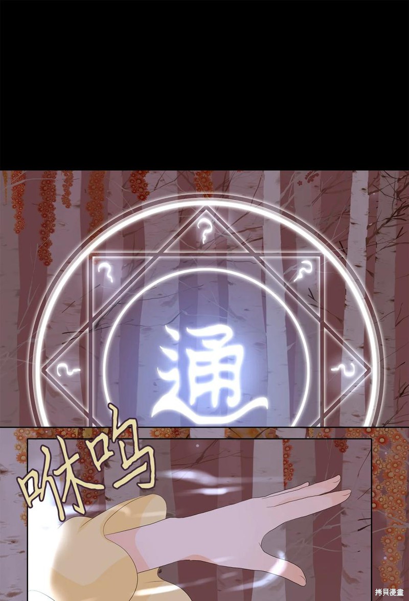 《天地海：我成为了神界的实习生》漫画最新章节第161话免费下拉式在线观看章节第【1】张图片