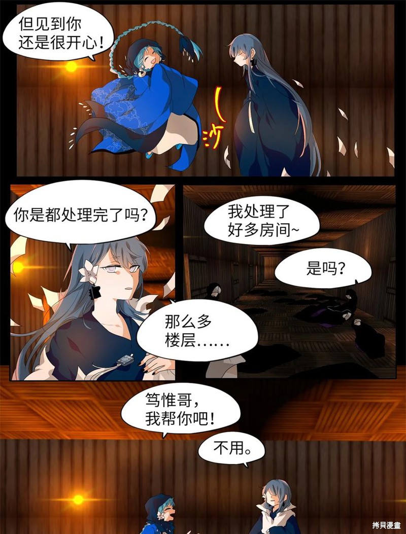 《天地海：我成为了神界的实习生》漫画最新章节第188话免费下拉式在线观看章节第【4】张图片