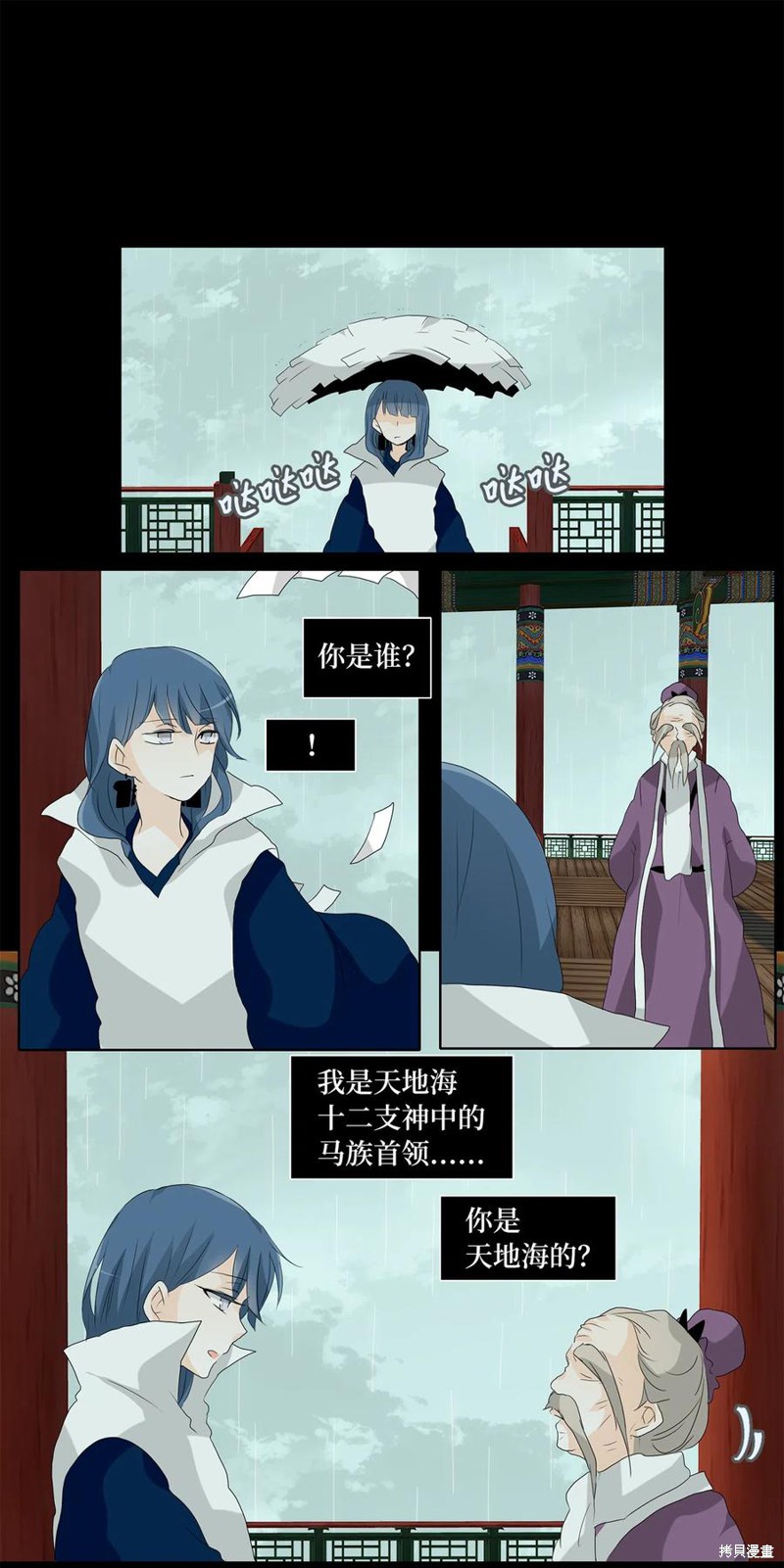 《天地海：我成为了神界的实习生》漫画最新章节第119话免费下拉式在线观看章节第【18】张图片