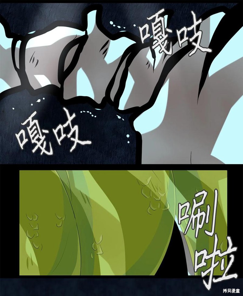 《天地海：我成为了神界的实习生》漫画最新章节第137话免费下拉式在线观看章节第【26】张图片