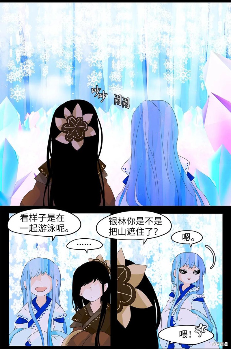 《天地海：我成为了神界的实习生》漫画最新章节第63话免费下拉式在线观看章节第【13】张图片