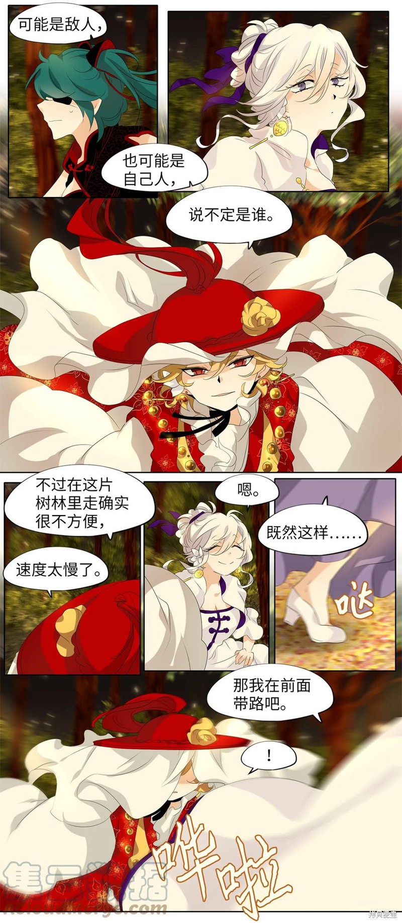 《天地海：我成为了神界的实习生》漫画最新章节第185话免费下拉式在线观看章节第【12】张图片