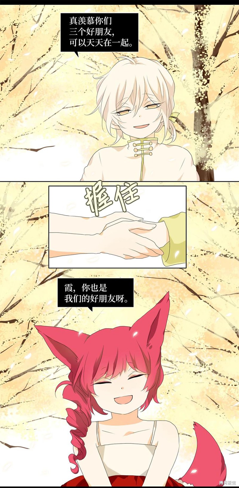 《天地海：我成为了神界的实习生》漫画最新章节第159话免费下拉式在线观看章节第【17】张图片