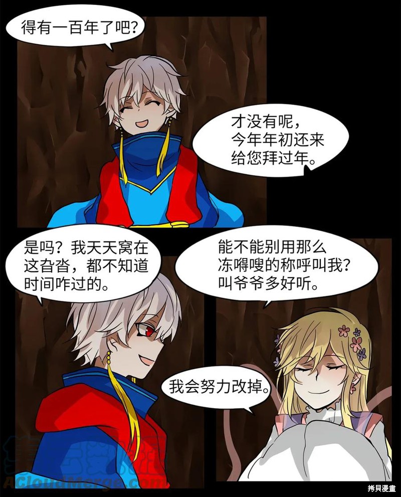 《天地海：我成为了神界的实习生》漫画最新章节第13话免费下拉式在线观看章节第【3】张图片