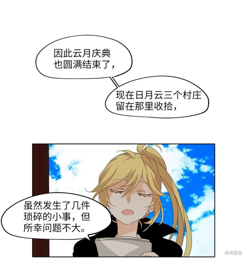 《天地海：我成为了神界的实习生》漫画最新章节第102话免费下拉式在线观看章节第【19】张图片