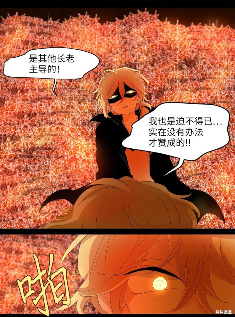 《天地海：我成为了神界的实习生》漫画最新章节第180话免费下拉式在线观看章节第【30】张图片