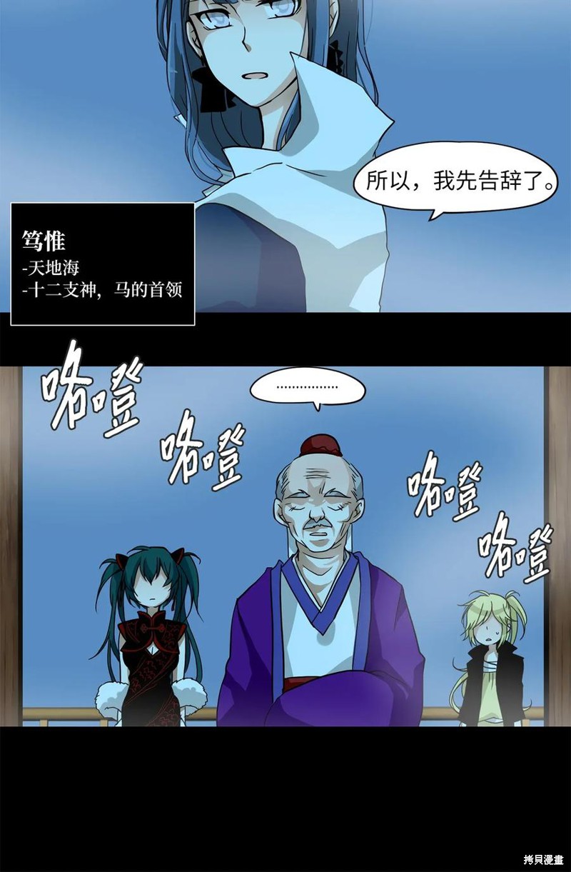 《天地海：我成为了神界的实习生》漫画最新章节第2话免费下拉式在线观看章节第【7】张图片