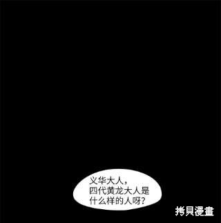 《天地海：我成为了神界的实习生》漫画最新章节第232话免费下拉式在线观看章节第【1】张图片