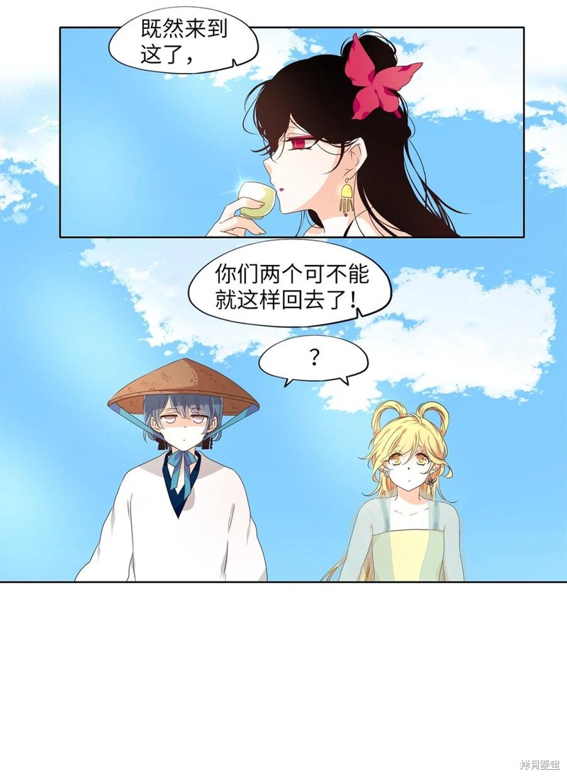 《天地海：我成为了神界的实习生》漫画最新章节第226话免费下拉式在线观看章节第【10】张图片