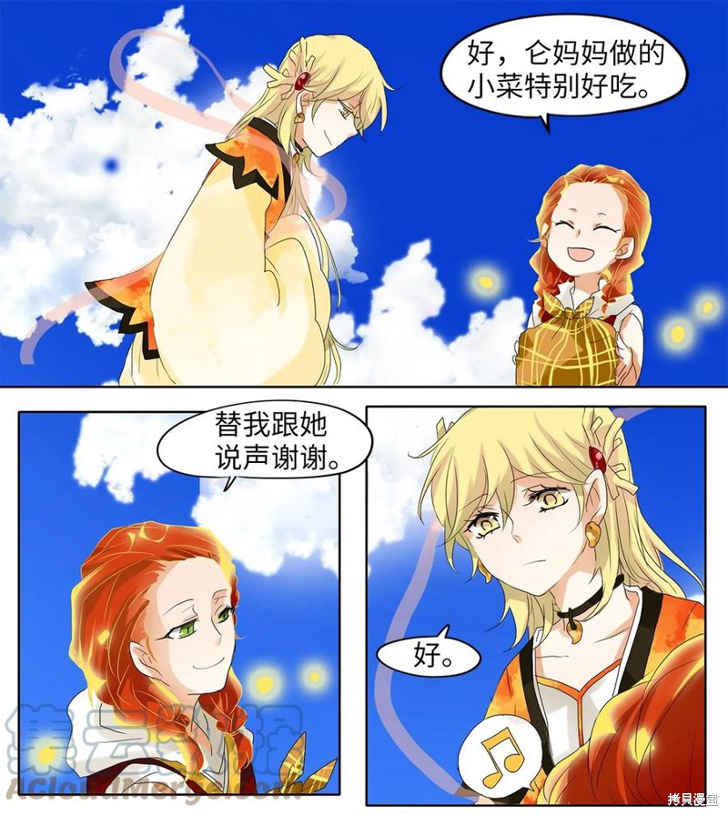 《天地海：我成为了神界的实习生》漫画最新章节第33话免费下拉式在线观看章节第【20】张图片