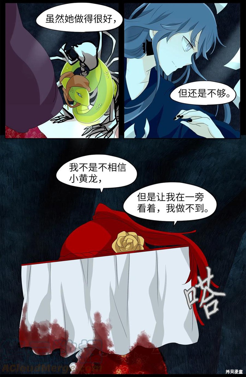 《天地海：我成为了神界的实习生》漫画最新章节第138话免费下拉式在线观看章节第【5】张图片