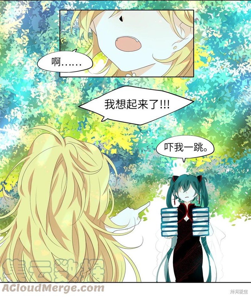 《天地海：我成为了神界的实习生》漫画最新章节第174话免费下拉式在线观看章节第【7】张图片