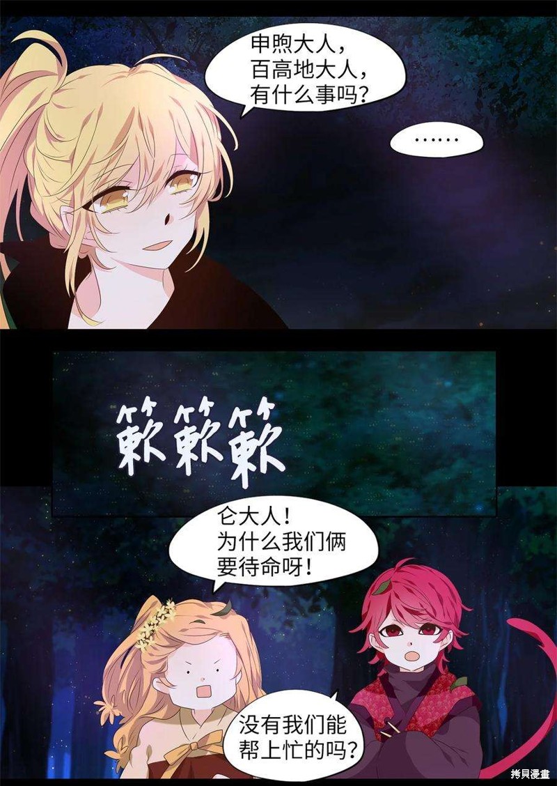 《天地海：我成为了神界的实习生》漫画最新章节第266话免费下拉式在线观看章节第【13】张图片