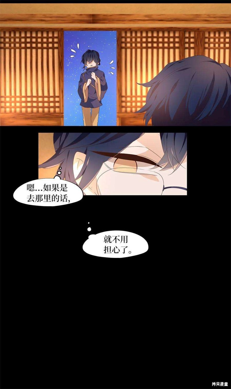 《天地海：我成为了神界的实习生》漫画最新章节第268话免费下拉式在线观看章节第【21】张图片