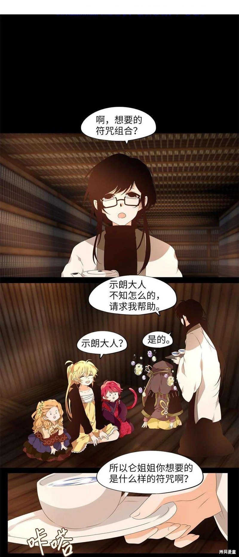 《天地海：我成为了神界的实习生》漫画最新章节第268话免费下拉式在线观看章节第【1】张图片