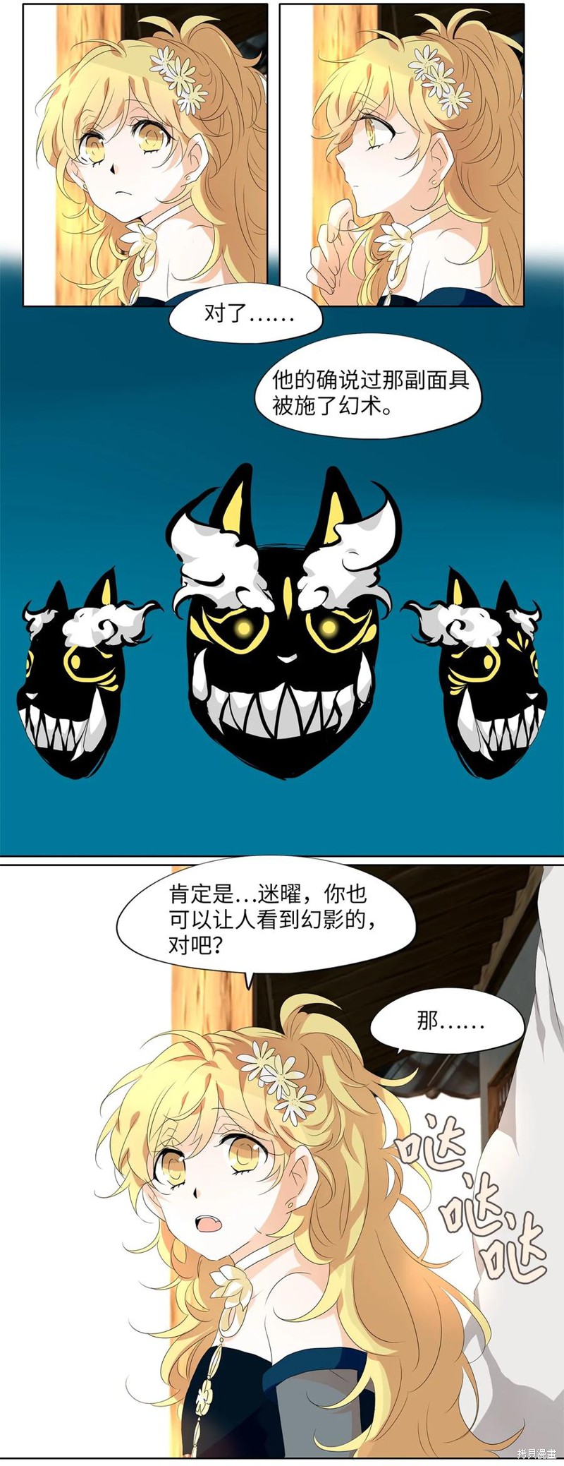 《天地海：我成为了神界的实习生》漫画最新章节第175话免费下拉式在线观看章节第【13】张图片