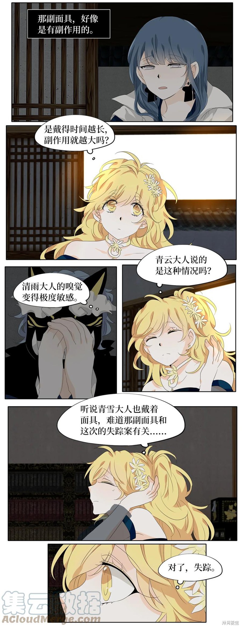 《天地海：我成为了神界的实习生》漫画最新章节第176话免费下拉式在线观看章节第【10】张图片