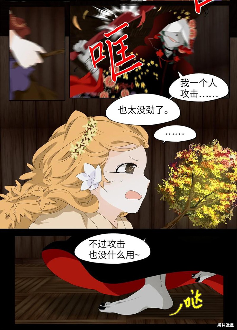 《天地海：我成为了神界的实习生》漫画最新章节第188话免费下拉式在线观看章节第【14】张图片