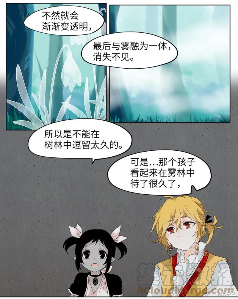 《天地海：我成为了神界的实习生》漫画最新章节第105话免费下拉式在线观看章节第【18】张图片