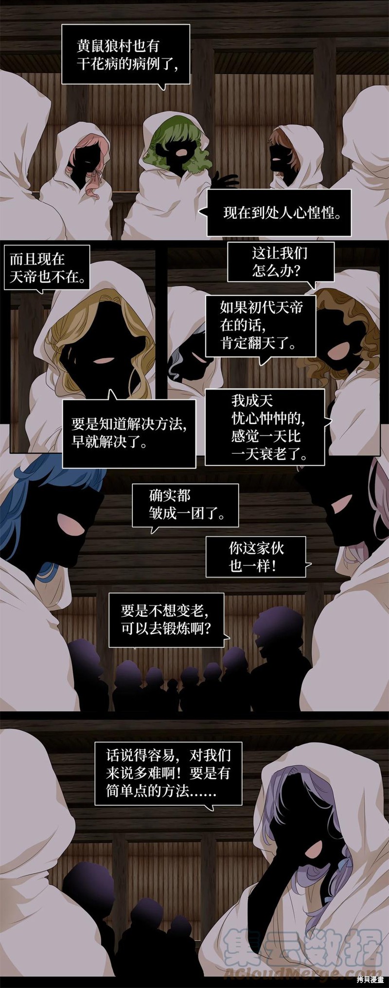 《天地海：我成为了神界的实习生》漫画最新章节第170话免费下拉式在线观看章节第【2】张图片