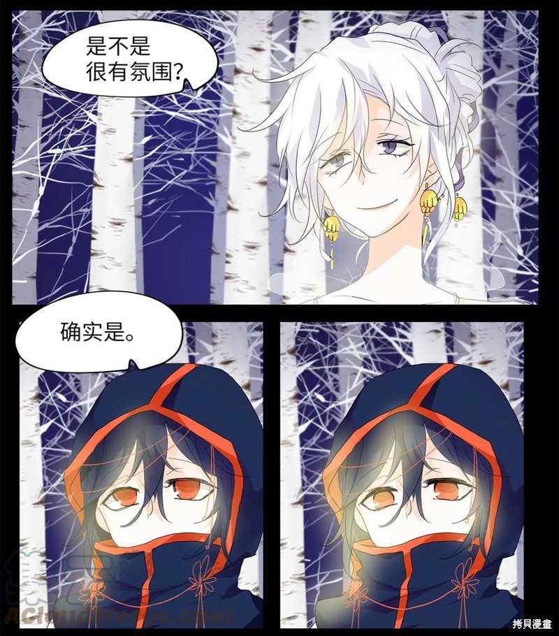 《天地海：我成为了神界的实习生》漫画最新章节第54话免费下拉式在线观看章节第【14】张图片