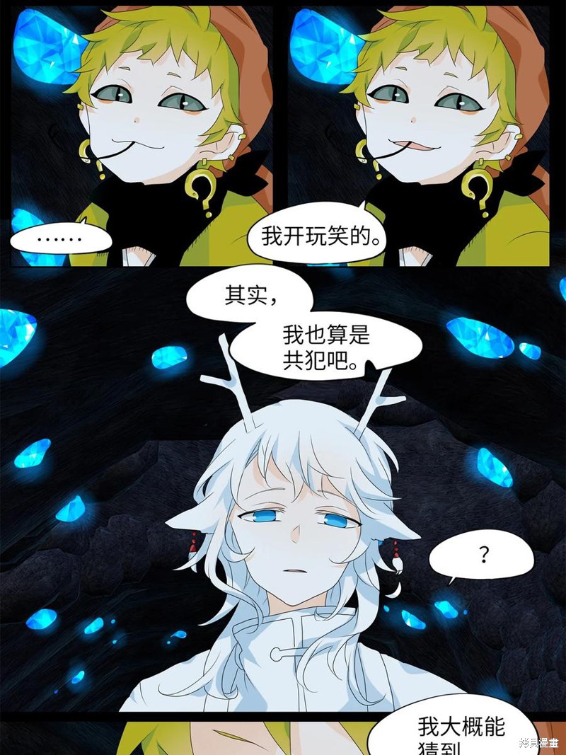 《天地海：我成为了神界的实习生》漫画最新章节第135话免费下拉式在线观看章节第【4】张图片