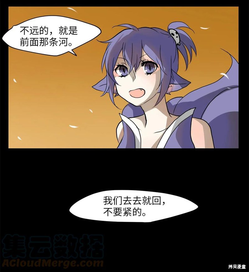 《天地海：我成为了神界的实习生》漫画最新章节第11话免费下拉式在线观看章节第【30】张图片