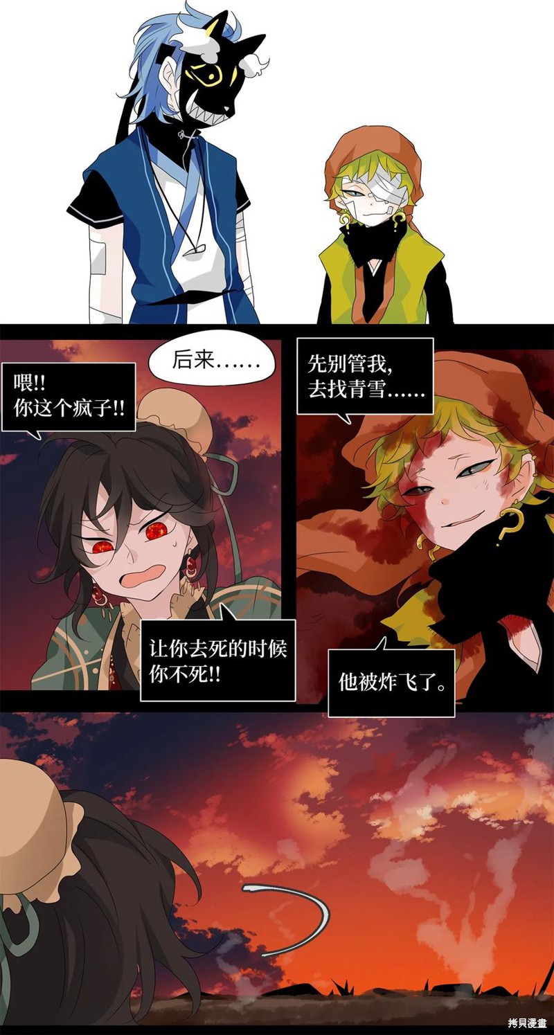 《天地海：我成为了神界的实习生》漫画最新章节第133话免费下拉式在线观看章节第【26】张图片