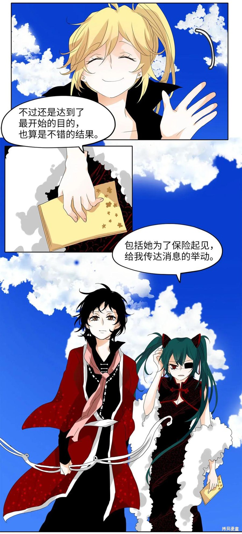 《天地海：我成为了神界的实习生》漫画最新章节第47话免费下拉式在线观看章节第【31】张图片