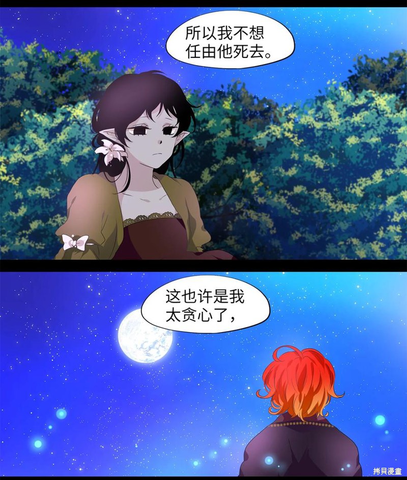 《天地海：我成为了神界的实习生》漫画最新章节第207话免费下拉式在线观看章节第【23】张图片